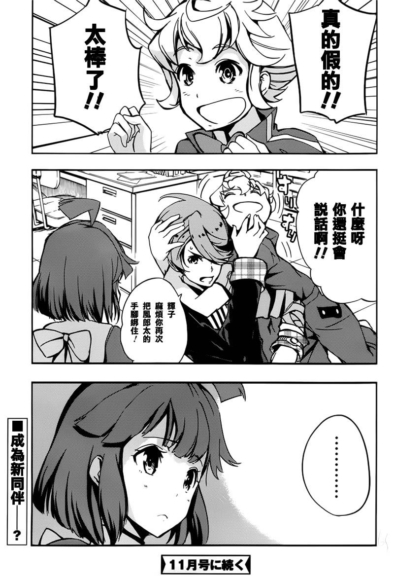 Concrete Revolutio 超人幻想韩漫全集-第02话无删减无遮挡章节图片 