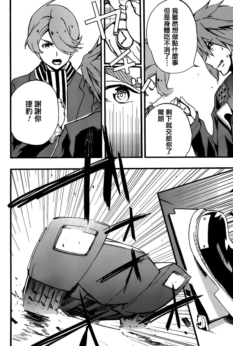 Concrete Revolutio 超人幻想韩漫全集-第03话下篇无删减无遮挡章节图片 