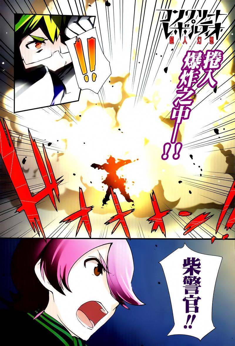 Concrete Revolutio 超人幻想韩漫全集-第03话下篇无删减无遮挡章节图片 