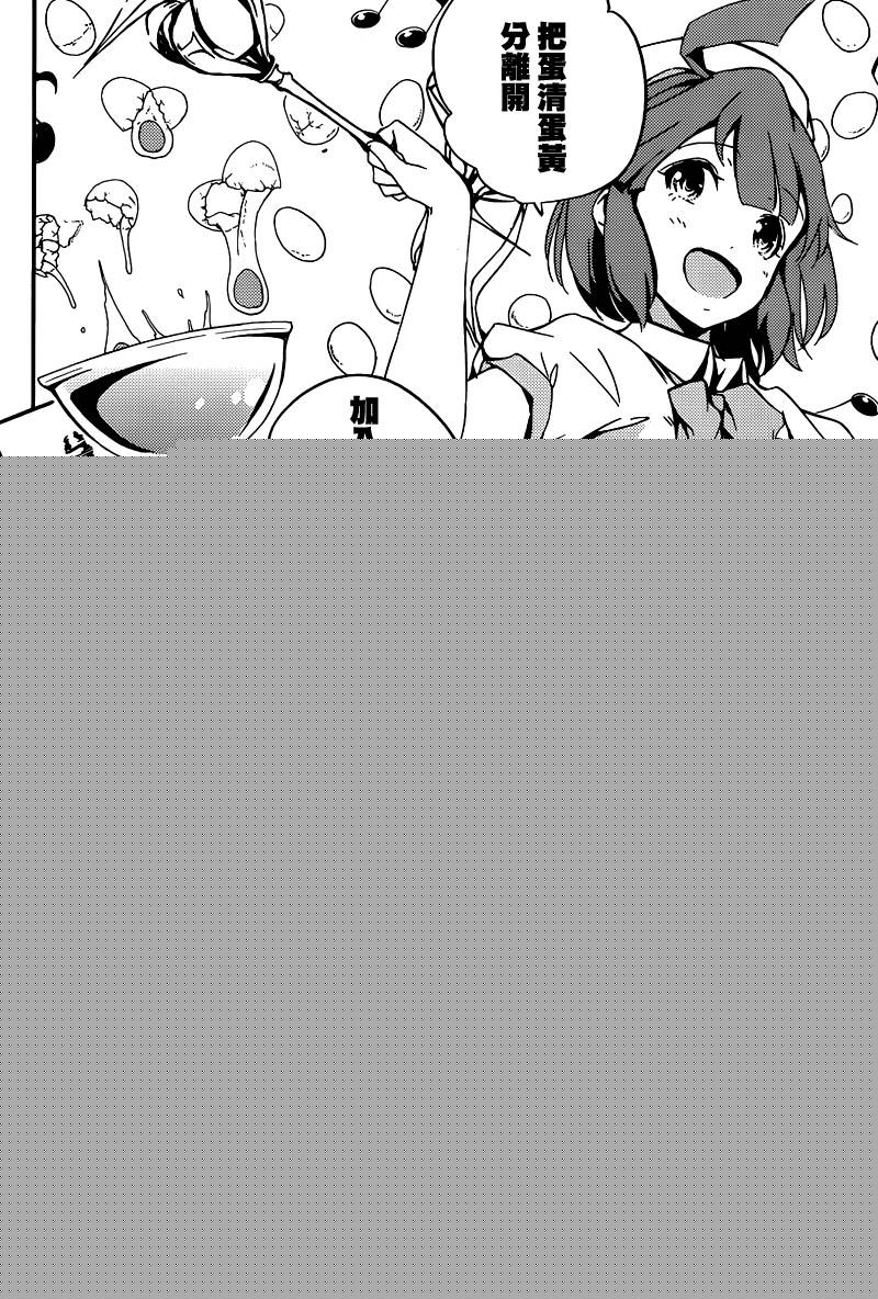 Concrete Revolutio 超人幻想韩漫全集-第04话上篇无删减无遮挡章节图片 