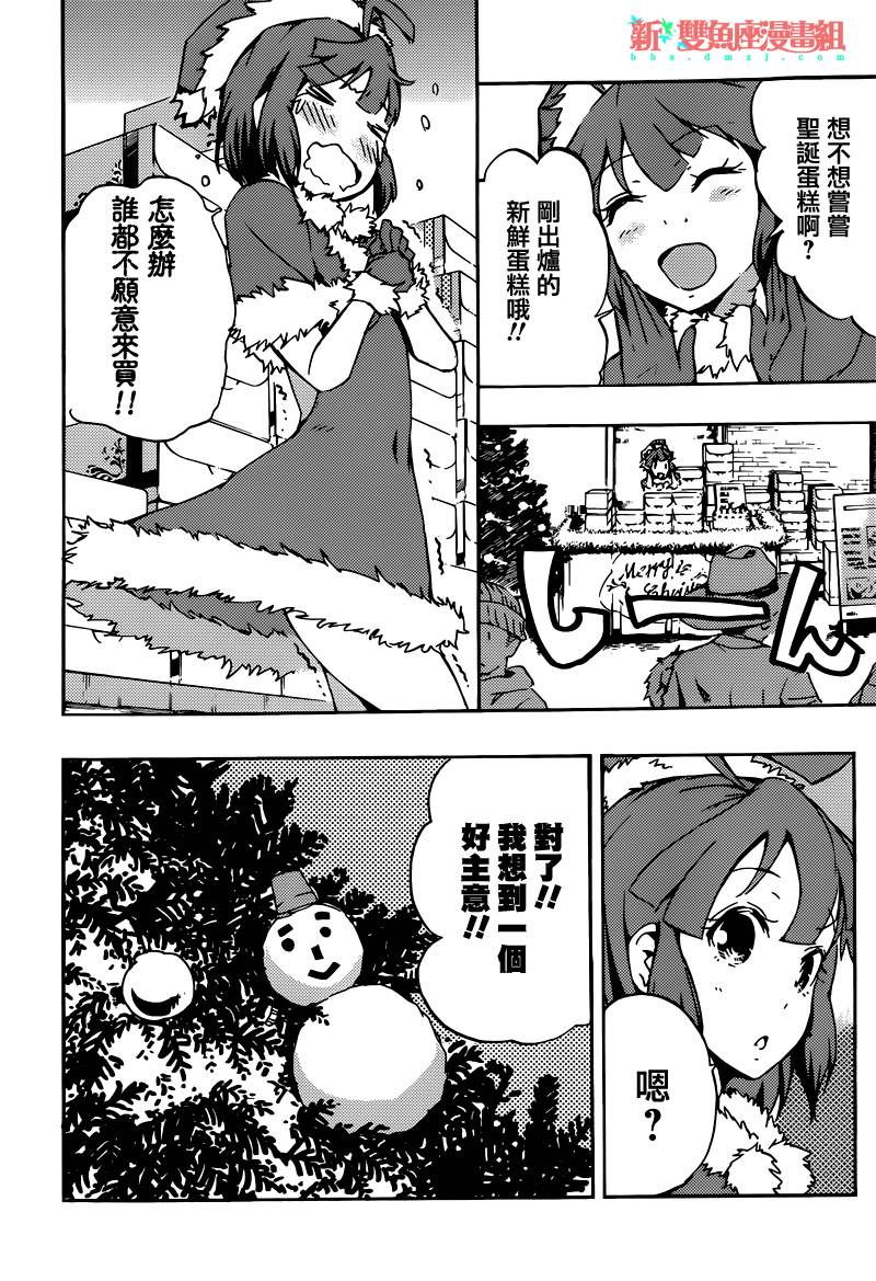 Concrete Revolutio 超人幻想韩漫全集-第04话上篇无删减无遮挡章节图片 