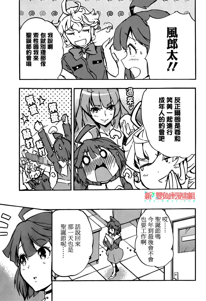 Concrete Revolutio 超人幻想韩漫全集-第04话上篇无删减无遮挡章节图片 