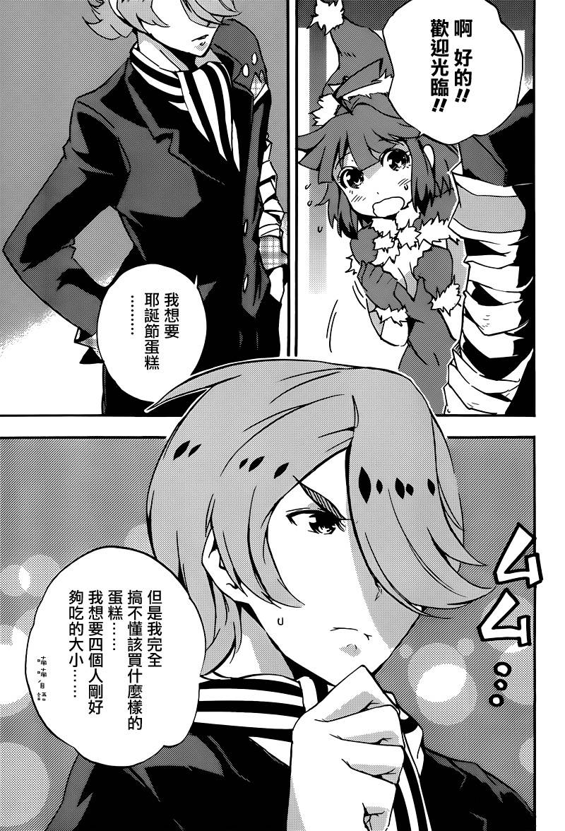 Concrete Revolutio 超人幻想韩漫全集-第04话下篇无删减无遮挡章节图片 
