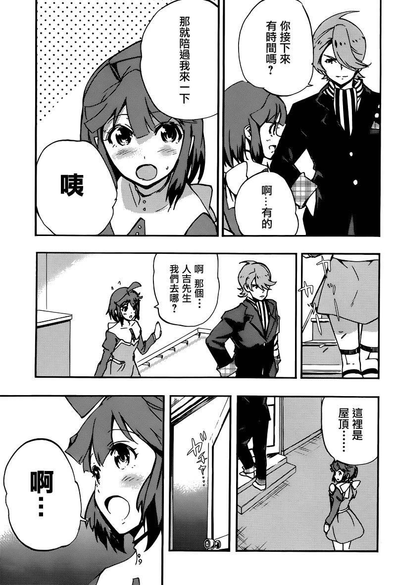 Concrete Revolutio 超人幻想韩漫全集-第04话下篇无删减无遮挡章节图片 