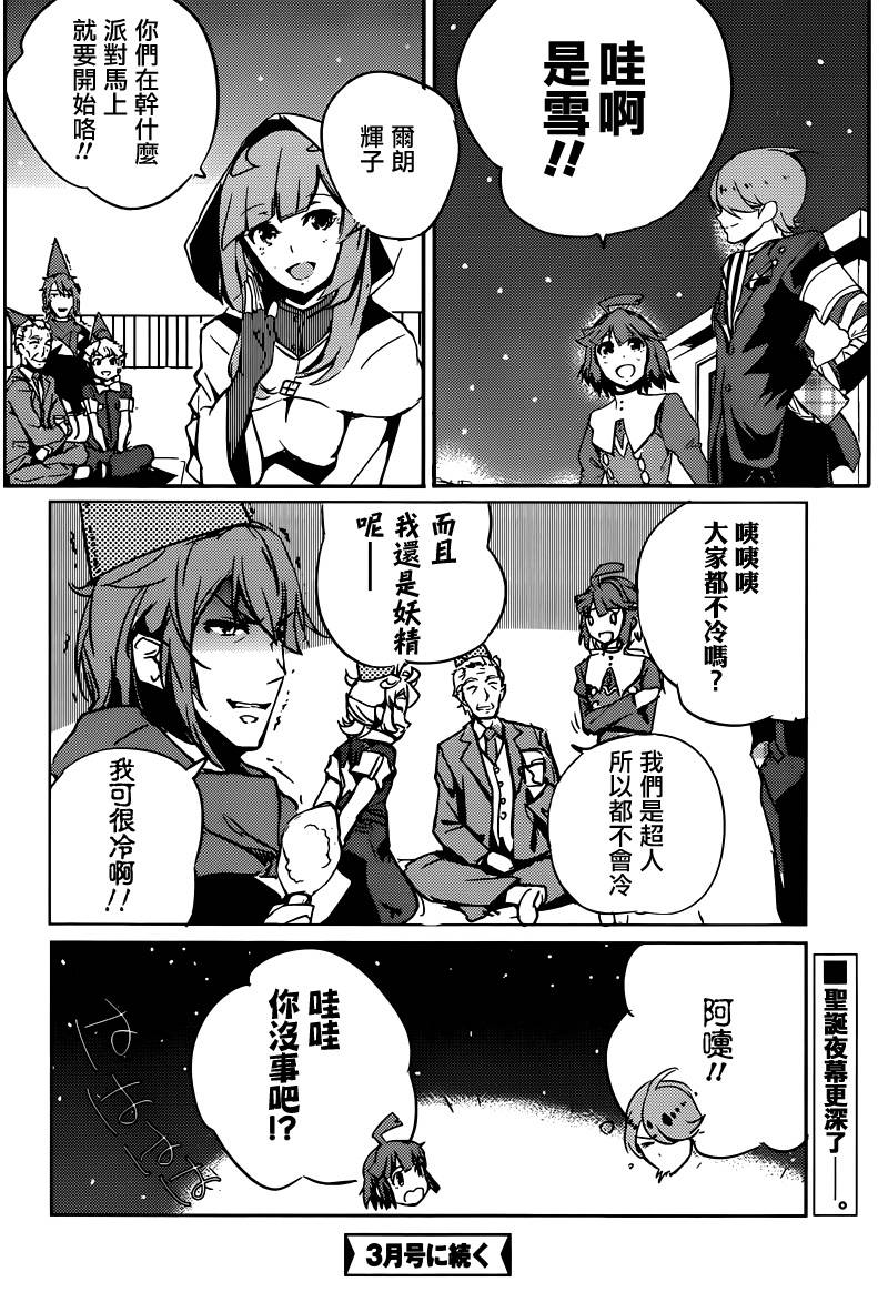 Concrete Revolutio 超人幻想韩漫全集-第04话下篇无删减无遮挡章节图片 