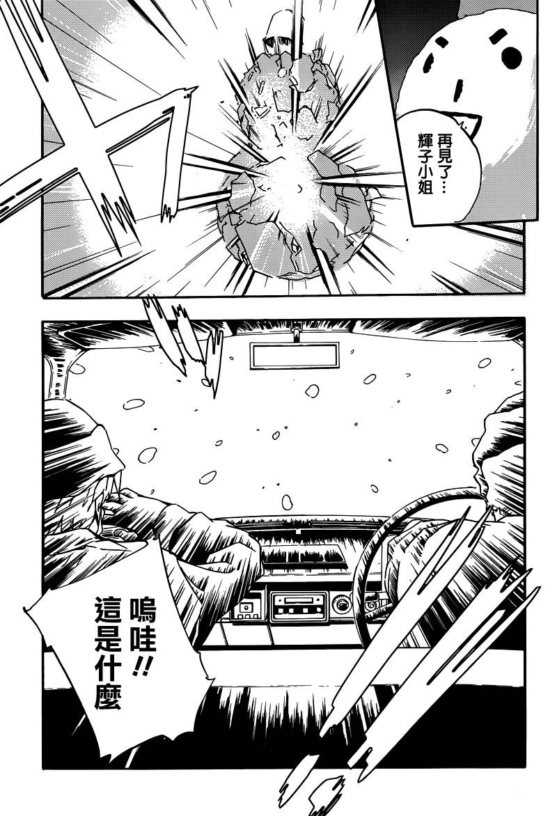 Concrete Revolutio 超人幻想韩漫全集-第04话下篇无删减无遮挡章节图片 