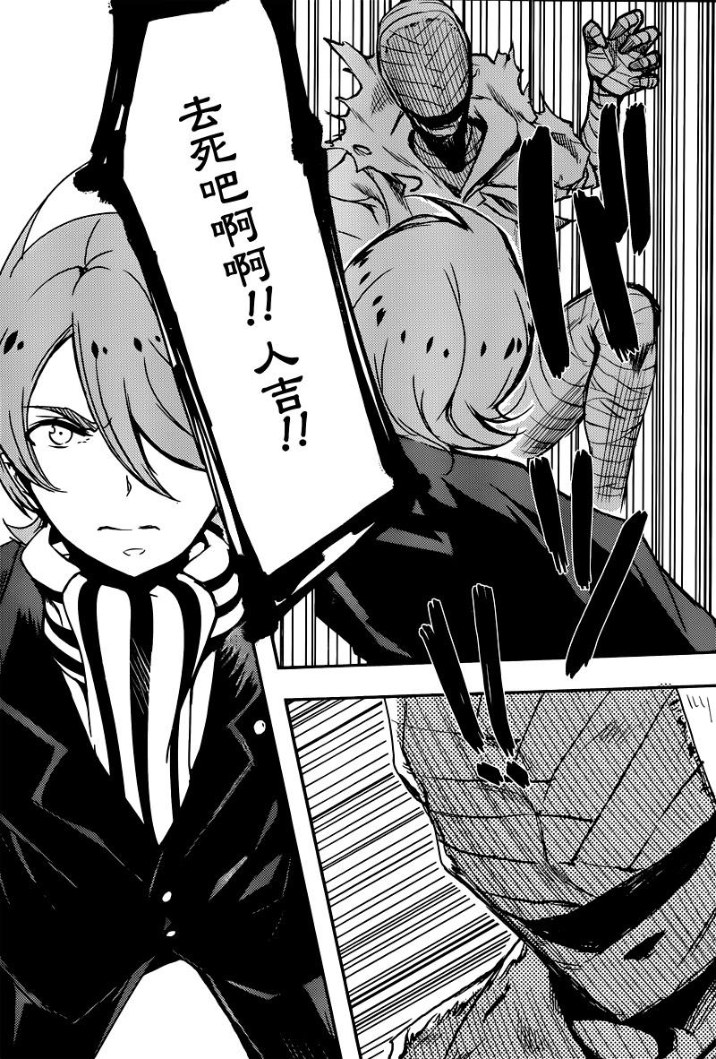 Concrete Revolutio 超人幻想韩漫全集-第06话无删减无遮挡章节图片 
