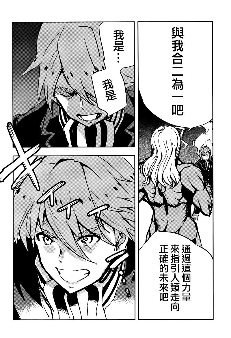 Concrete Revolutio 超人幻想韩漫全集-第07话无删减无遮挡章节图片 