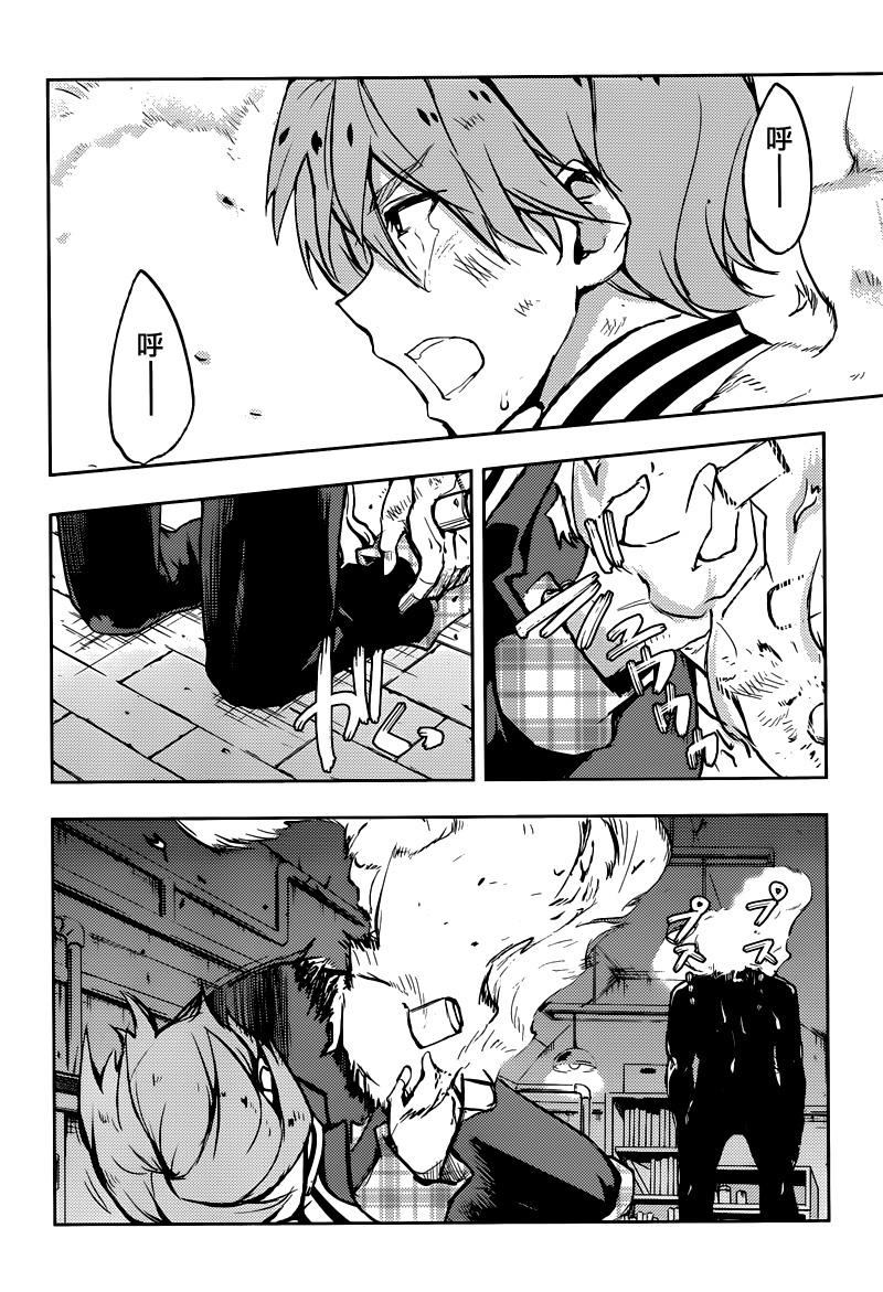 Concrete Revolutio 超人幻想韩漫全集-第07话无删减无遮挡章节图片 
