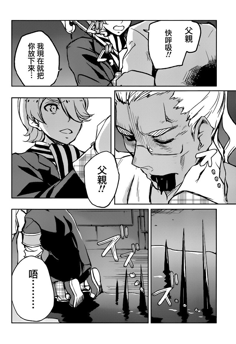 Concrete Revolutio 超人幻想韩漫全集-第07话无删减无遮挡章节图片 