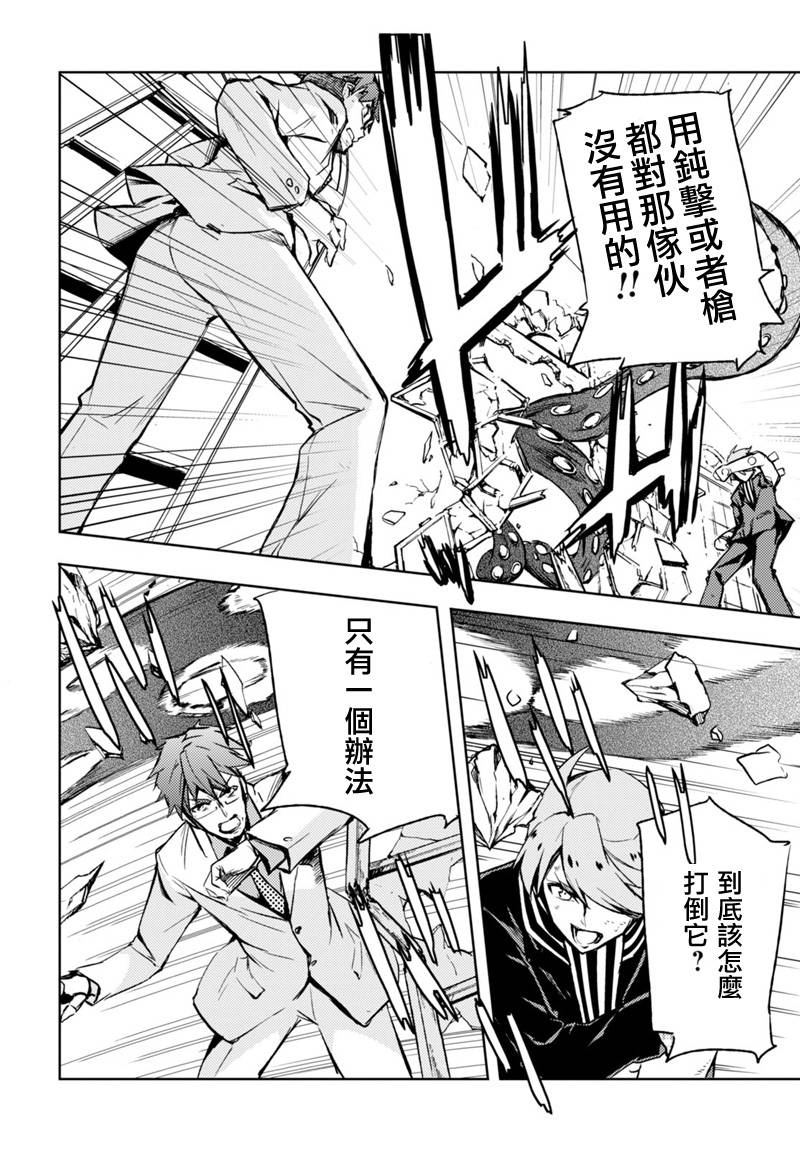 Concrete Revolutio 超人幻想韩漫全集-第08话无删减无遮挡章节图片 
