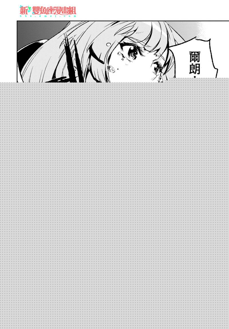 Concrete Revolutio 超人幻想韩漫全集-第08话无删减无遮挡章节图片 