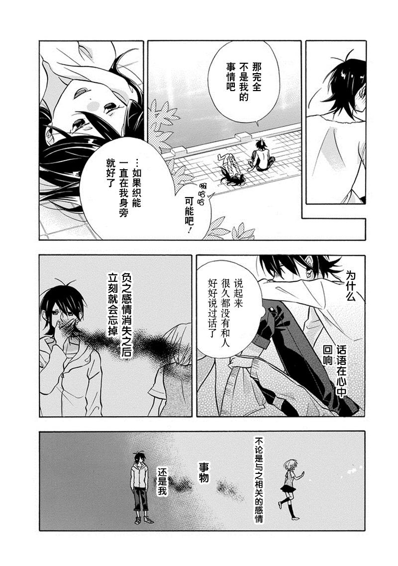 你是我的甜蜜果实韩漫全集-全一话无删减无遮挡章节图片 