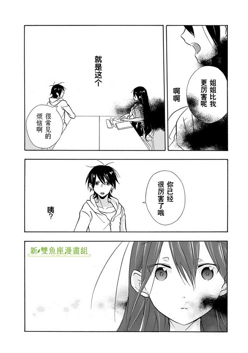你是我的甜蜜果实韩漫全集-全一话无删减无遮挡章节图片 