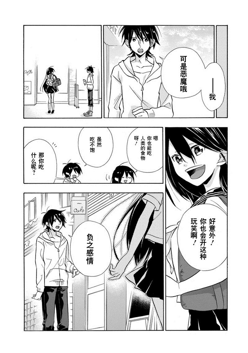 你是我的甜蜜果实韩漫全集-全一话无删减无遮挡章节图片 