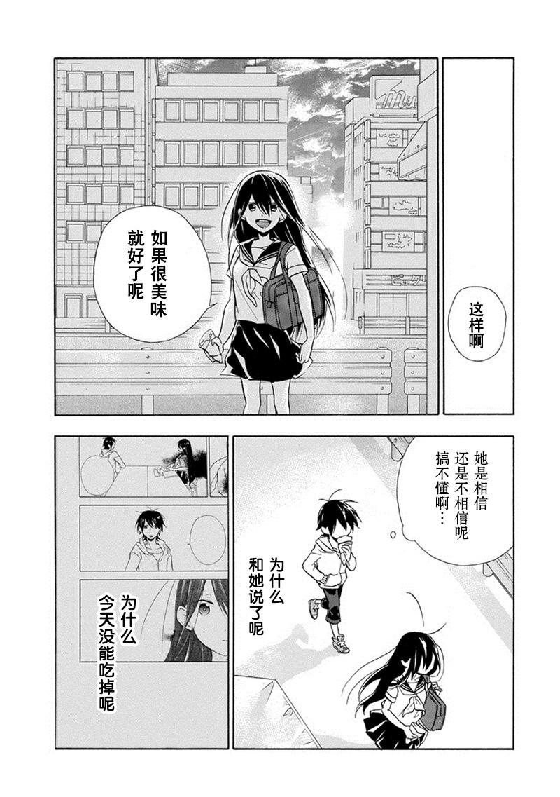 你是我的甜蜜果实韩漫全集-全一话无删减无遮挡章节图片 