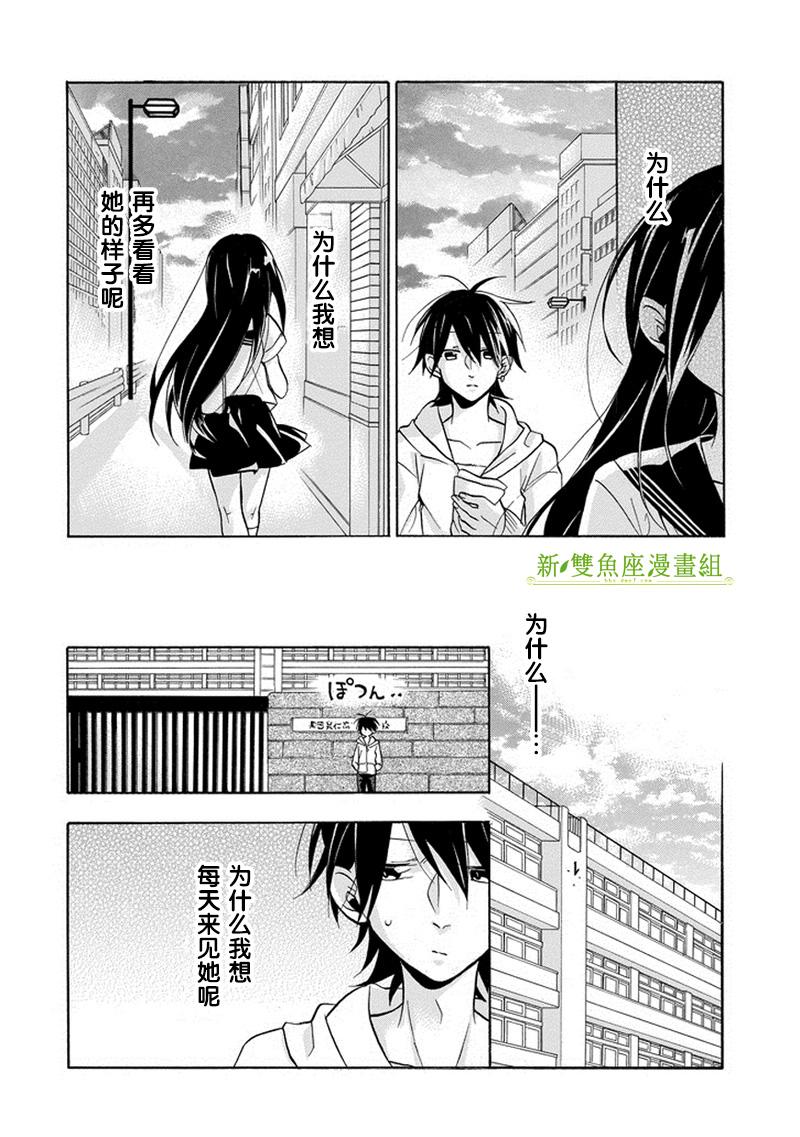 你是我的甜蜜果实韩漫全集-全一话无删减无遮挡章节图片 