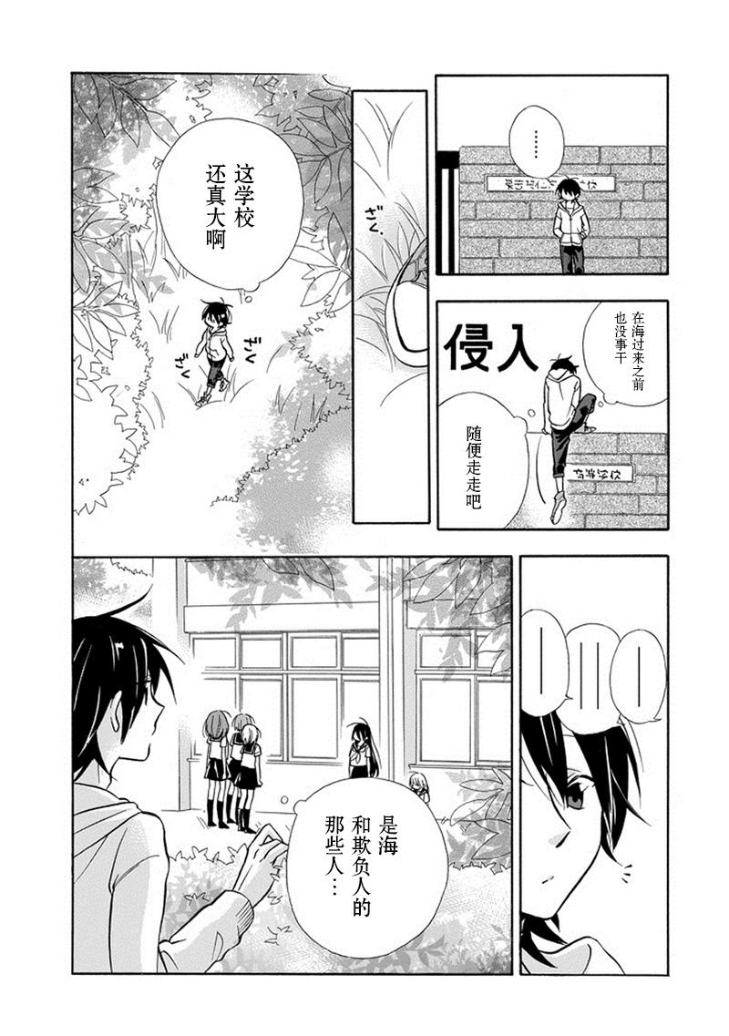 你是我的甜蜜果实韩漫全集-全一话无删减无遮挡章节图片 