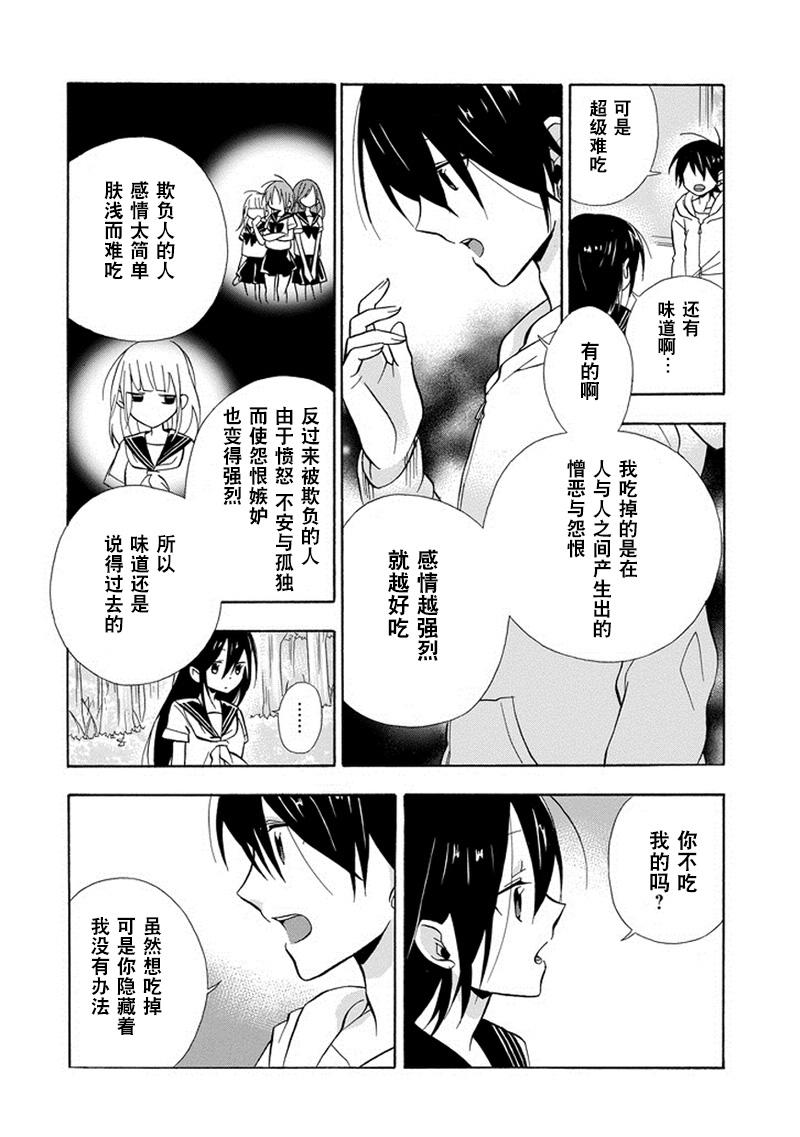 你是我的甜蜜果实韩漫全集-全一话无删减无遮挡章节图片 