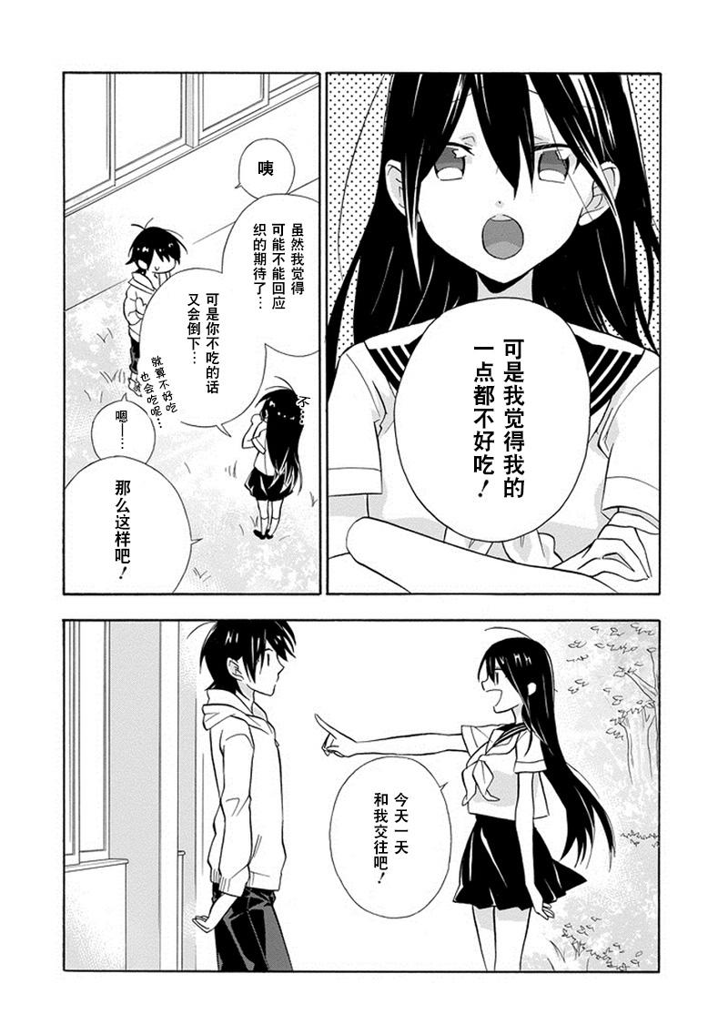 你是我的甜蜜果实韩漫全集-全一话无删减无遮挡章节图片 