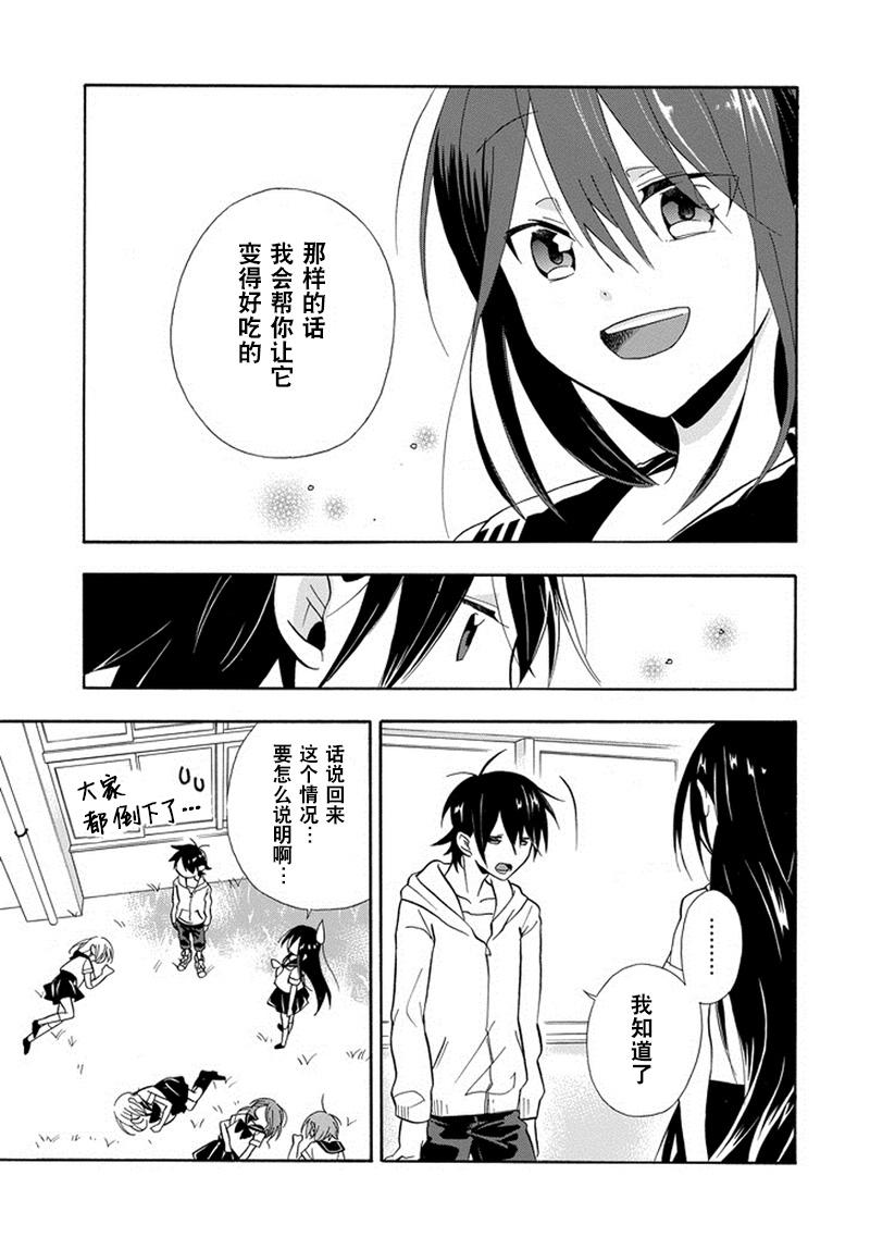 你是我的甜蜜果实韩漫全集-全一话无删减无遮挡章节图片 