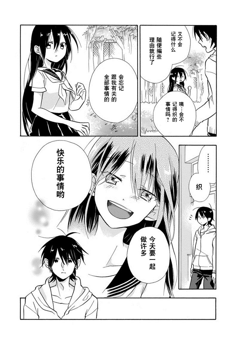 你是我的甜蜜果实韩漫全集-全一话无删减无遮挡章节图片 
