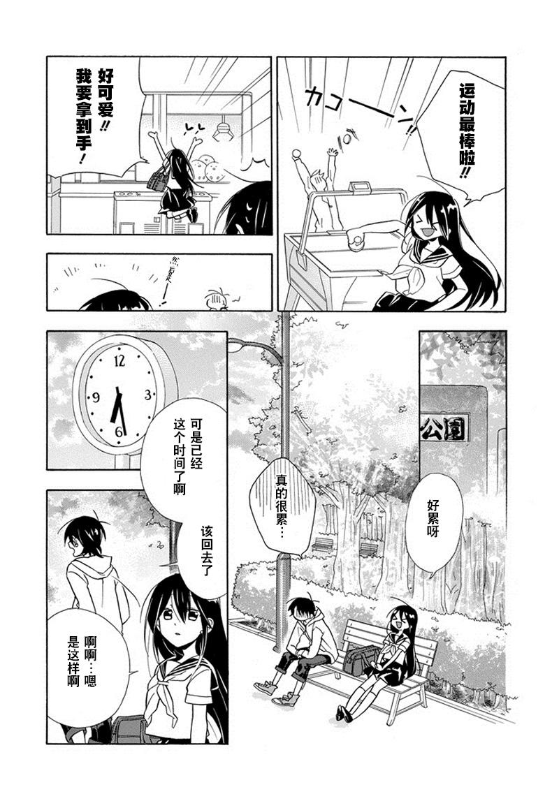 你是我的甜蜜果实韩漫全集-全一话无删减无遮挡章节图片 
