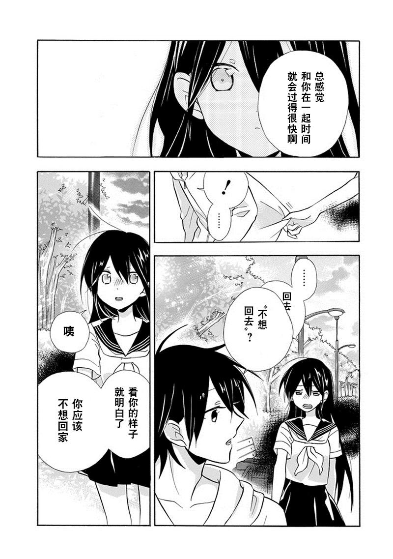 你是我的甜蜜果实韩漫全集-全一话无删减无遮挡章节图片 