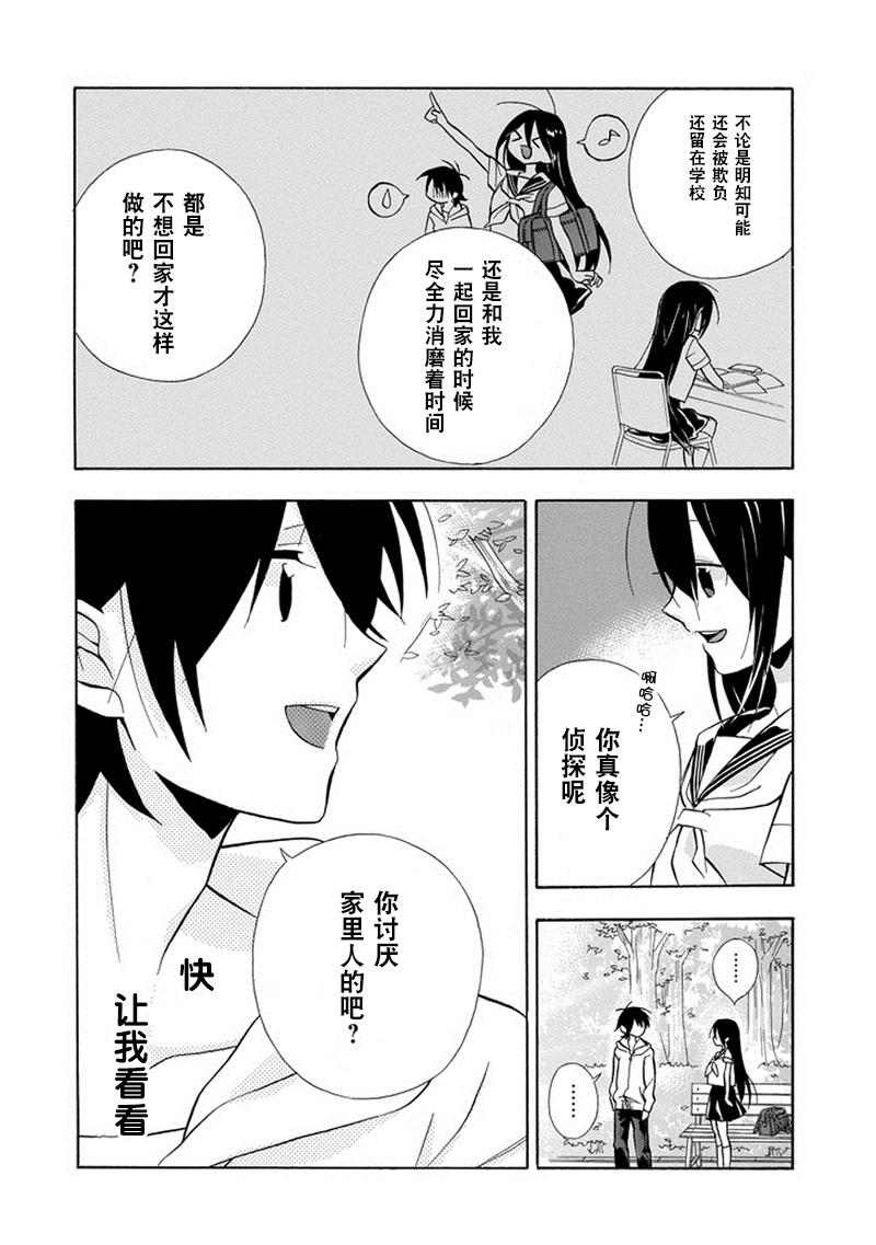 你是我的甜蜜果实韩漫全集-全一话无删减无遮挡章节图片 