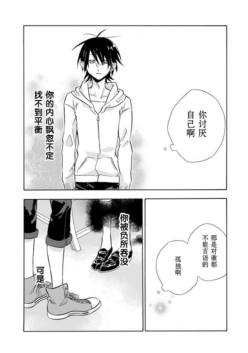 你是我的甜蜜果实韩漫全集-全一话无删减无遮挡章节图片 