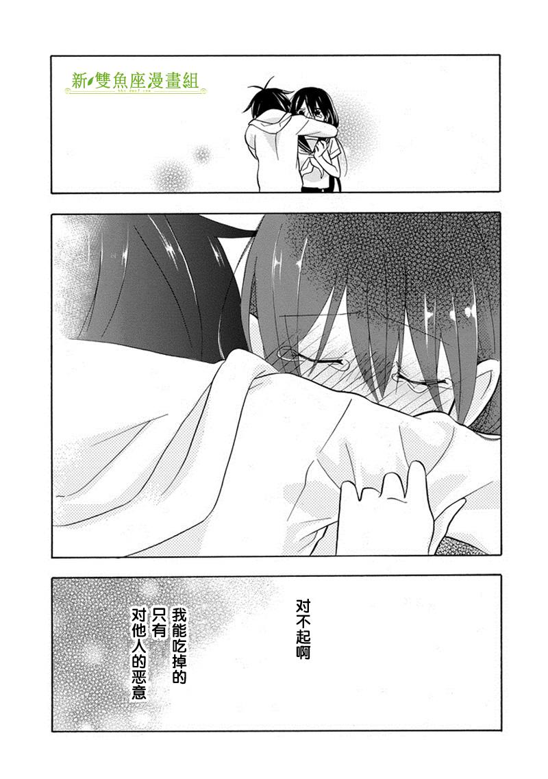 你是我的甜蜜果实韩漫全集-全一话无删减无遮挡章节图片 