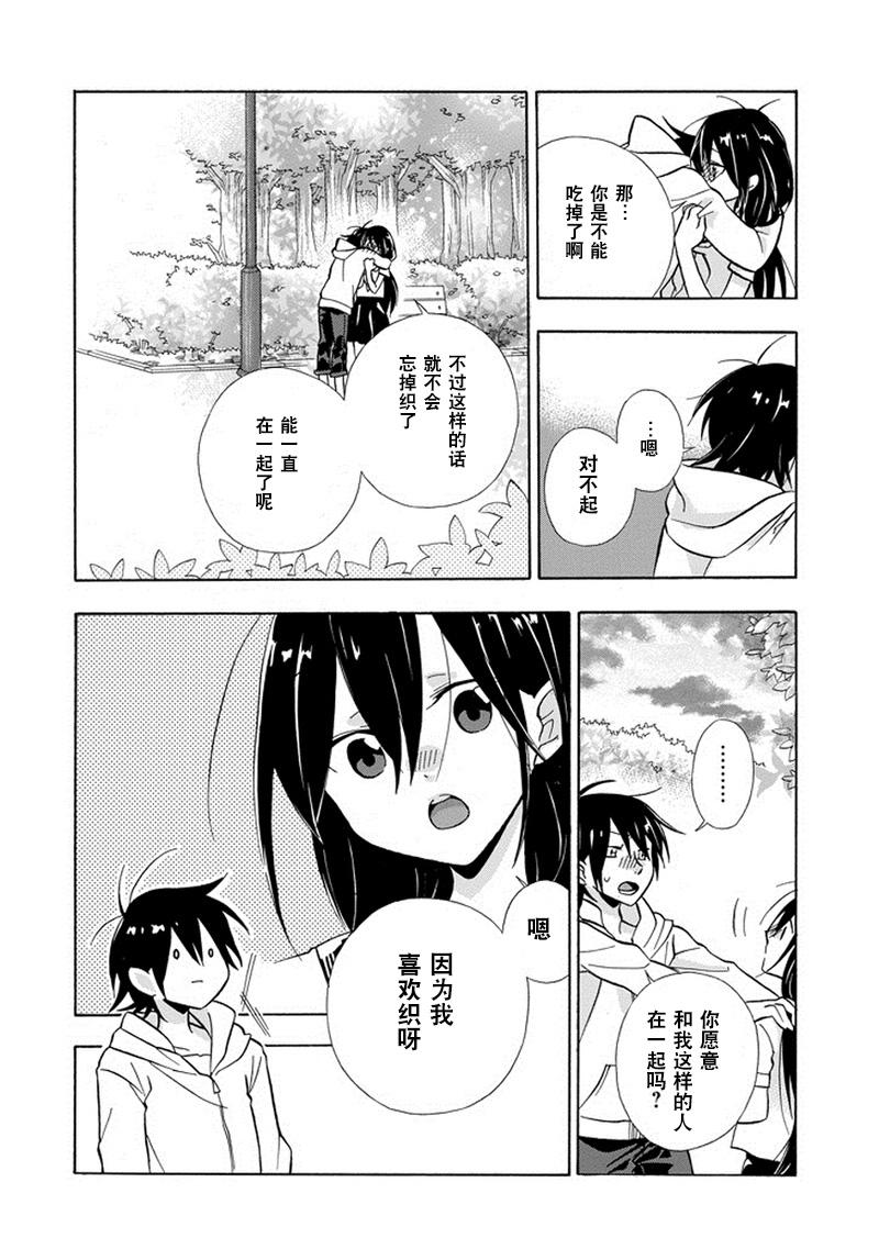 你是我的甜蜜果实韩漫全集-全一话无删减无遮挡章节图片 