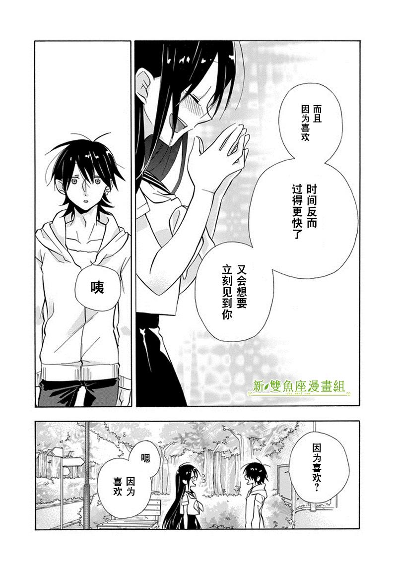 你是我的甜蜜果实韩漫全集-全一话无删减无遮挡章节图片 