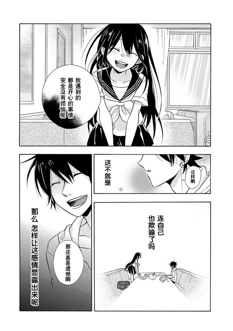 你是我的甜蜜果实韩漫全集-全一话无删减无遮挡章节图片 