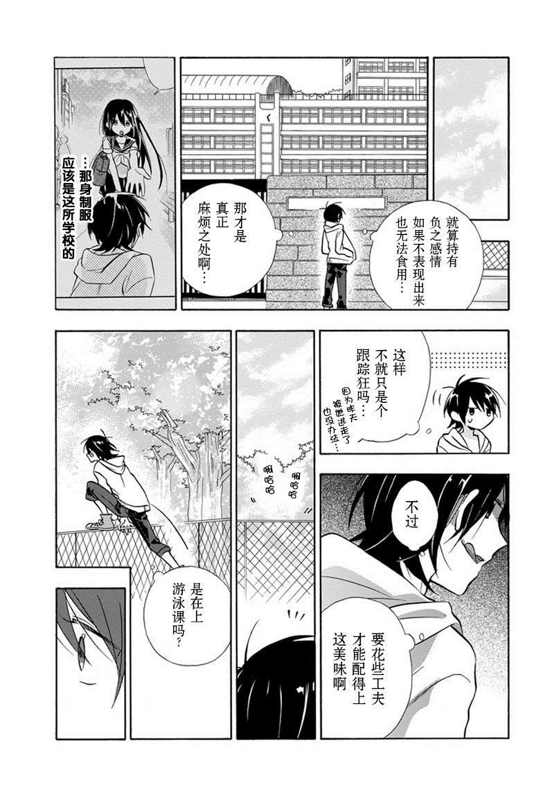 你是我的甜蜜果实韩漫全集-全一话无删减无遮挡章节图片 