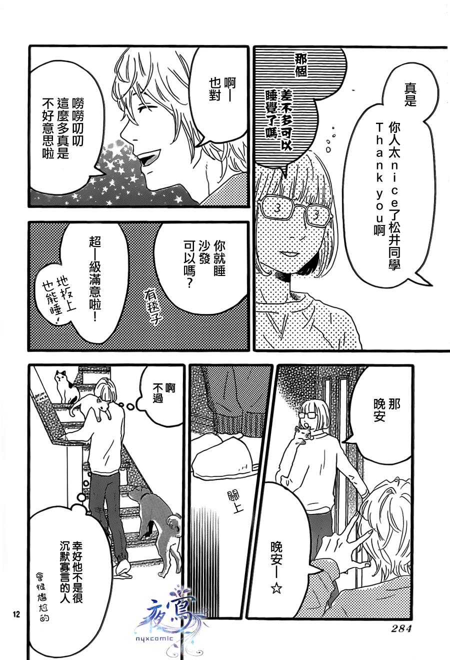 爱、点亮生活韩漫全集-全一话无删减无遮挡章节图片 
