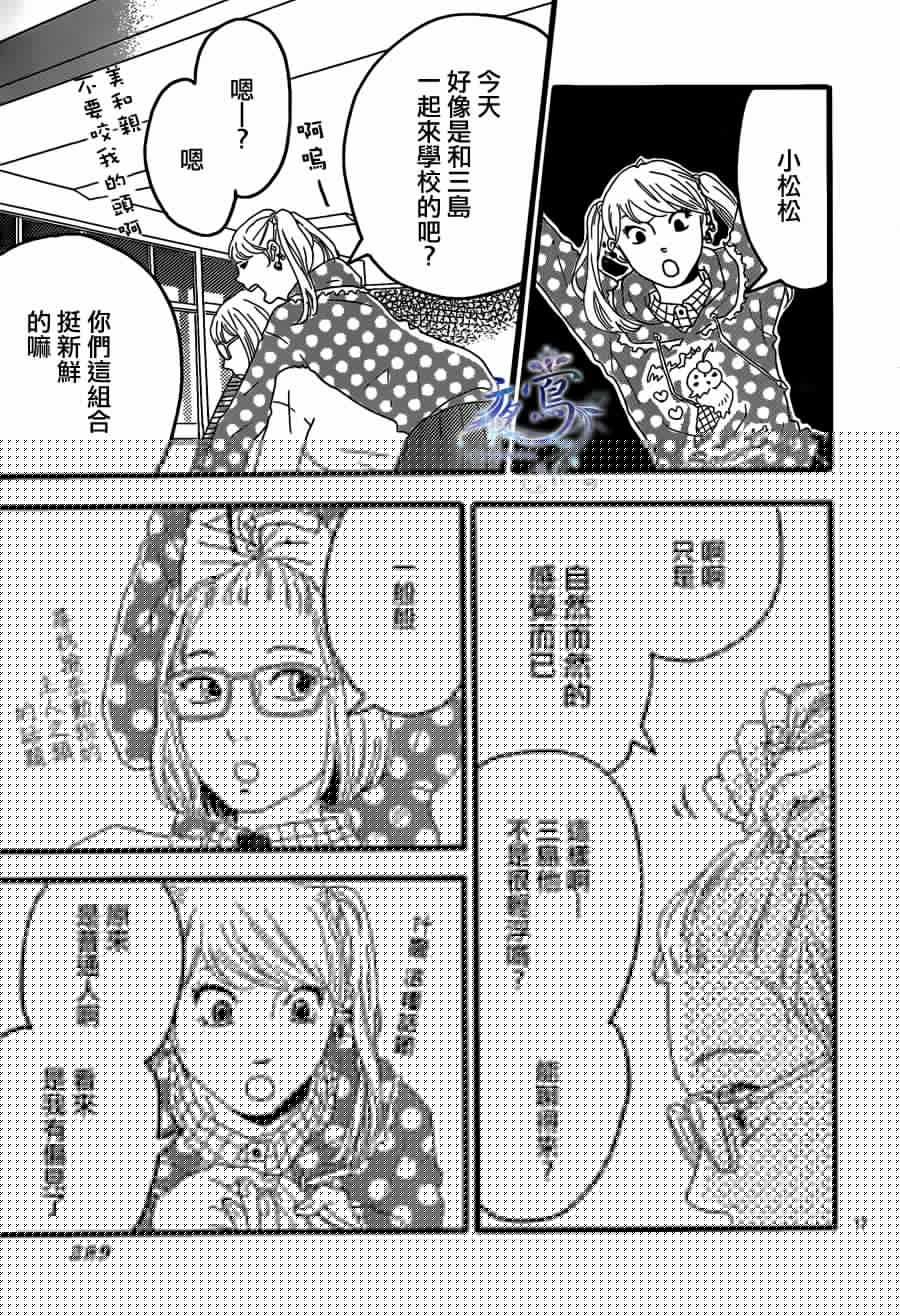 爱、点亮生活韩漫全集-全一话无删减无遮挡章节图片 