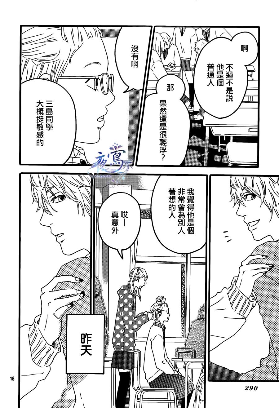 爱、点亮生活韩漫全集-全一话无删减无遮挡章节图片 