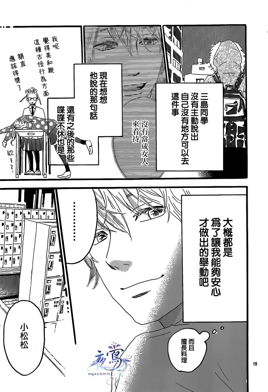 爱、点亮生活韩漫全集-全一话无删减无遮挡章节图片 