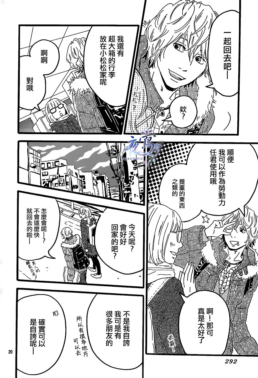 爱、点亮生活韩漫全集-全一话无删减无遮挡章节图片 
