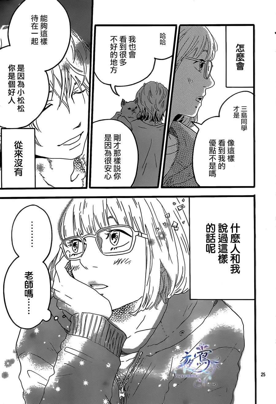 爱、点亮生活韩漫全集-全一话无删减无遮挡章节图片 