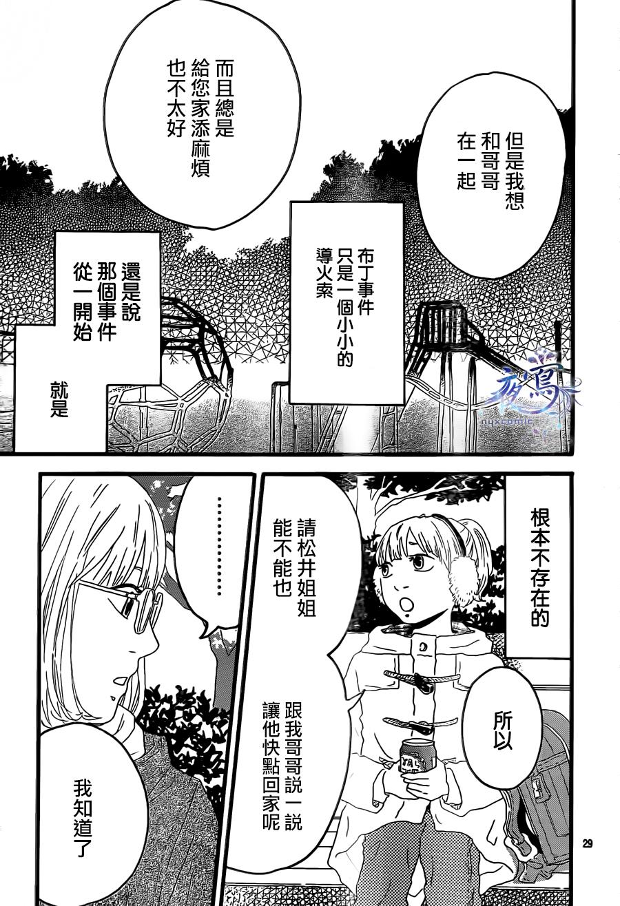 爱、点亮生活韩漫全集-全一话无删减无遮挡章节图片 