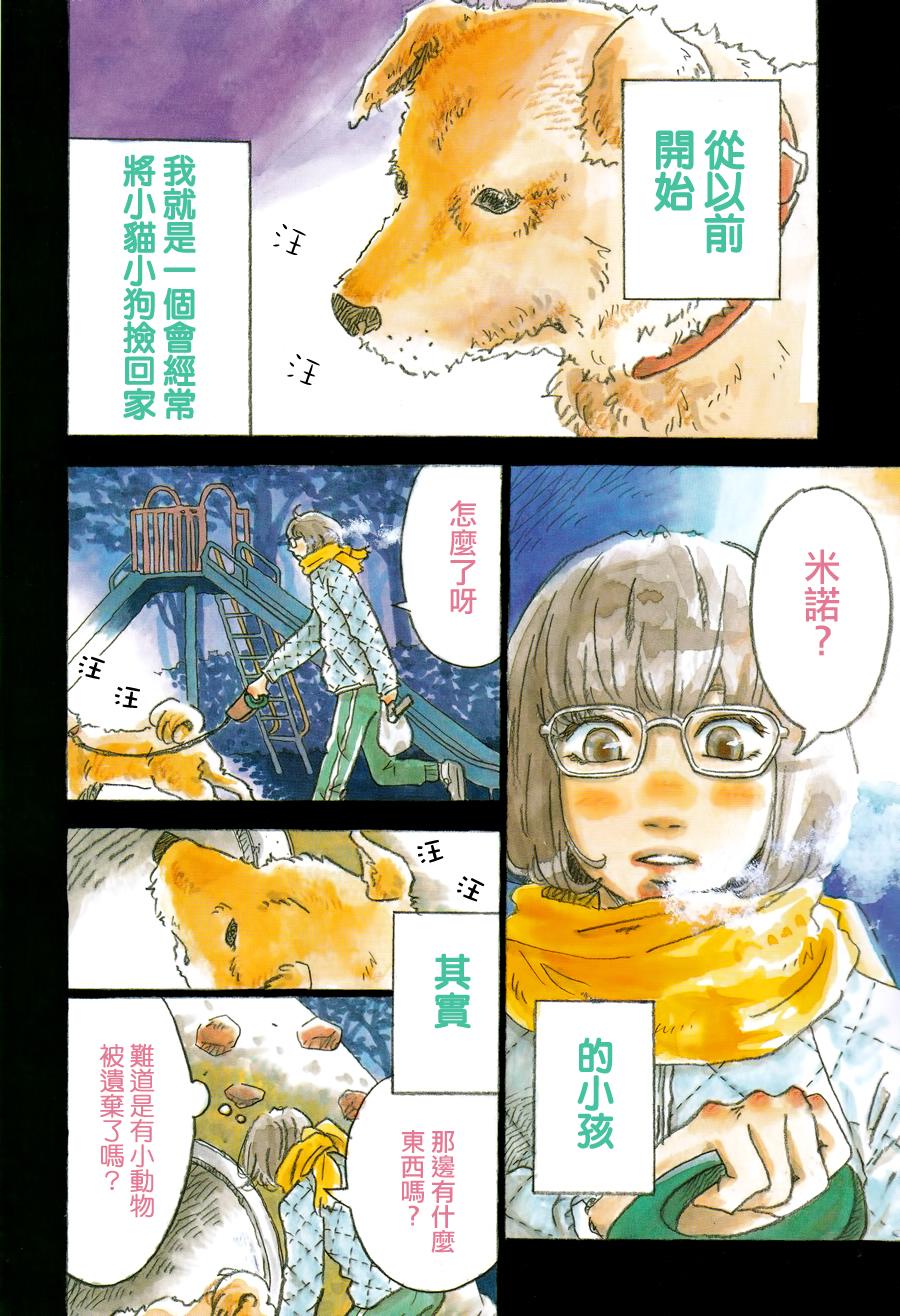 爱、点亮生活韩漫全集-全一话无删减无遮挡章节图片 