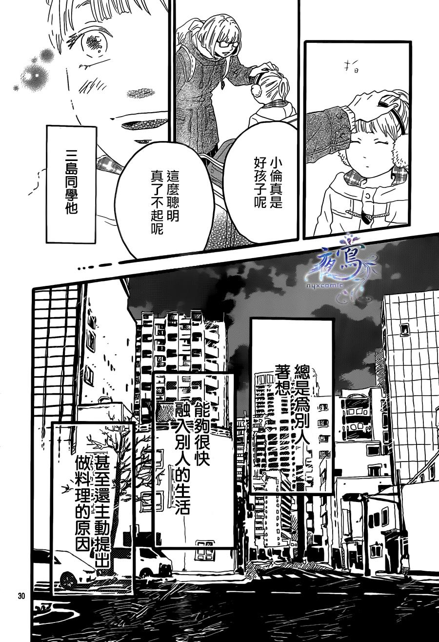 爱、点亮生活韩漫全集-全一话无删减无遮挡章节图片 