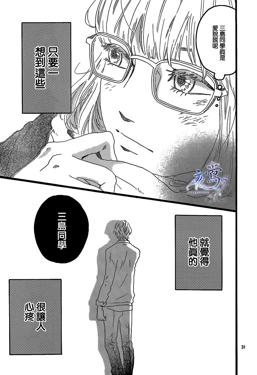 爱、点亮生活韩漫全集-全一话无删减无遮挡章节图片 