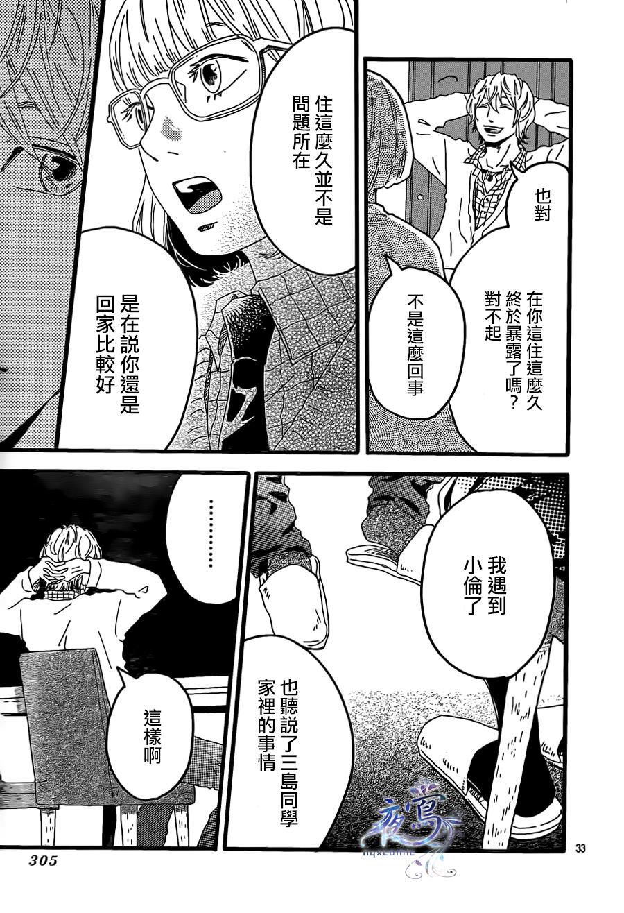 爱、点亮生活韩漫全集-全一话无删减无遮挡章节图片 