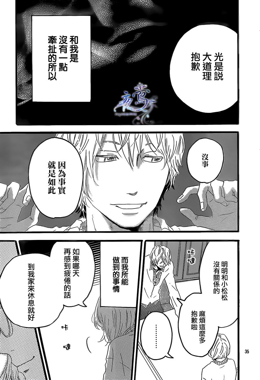 爱、点亮生活韩漫全集-全一话无删减无遮挡章节图片 
