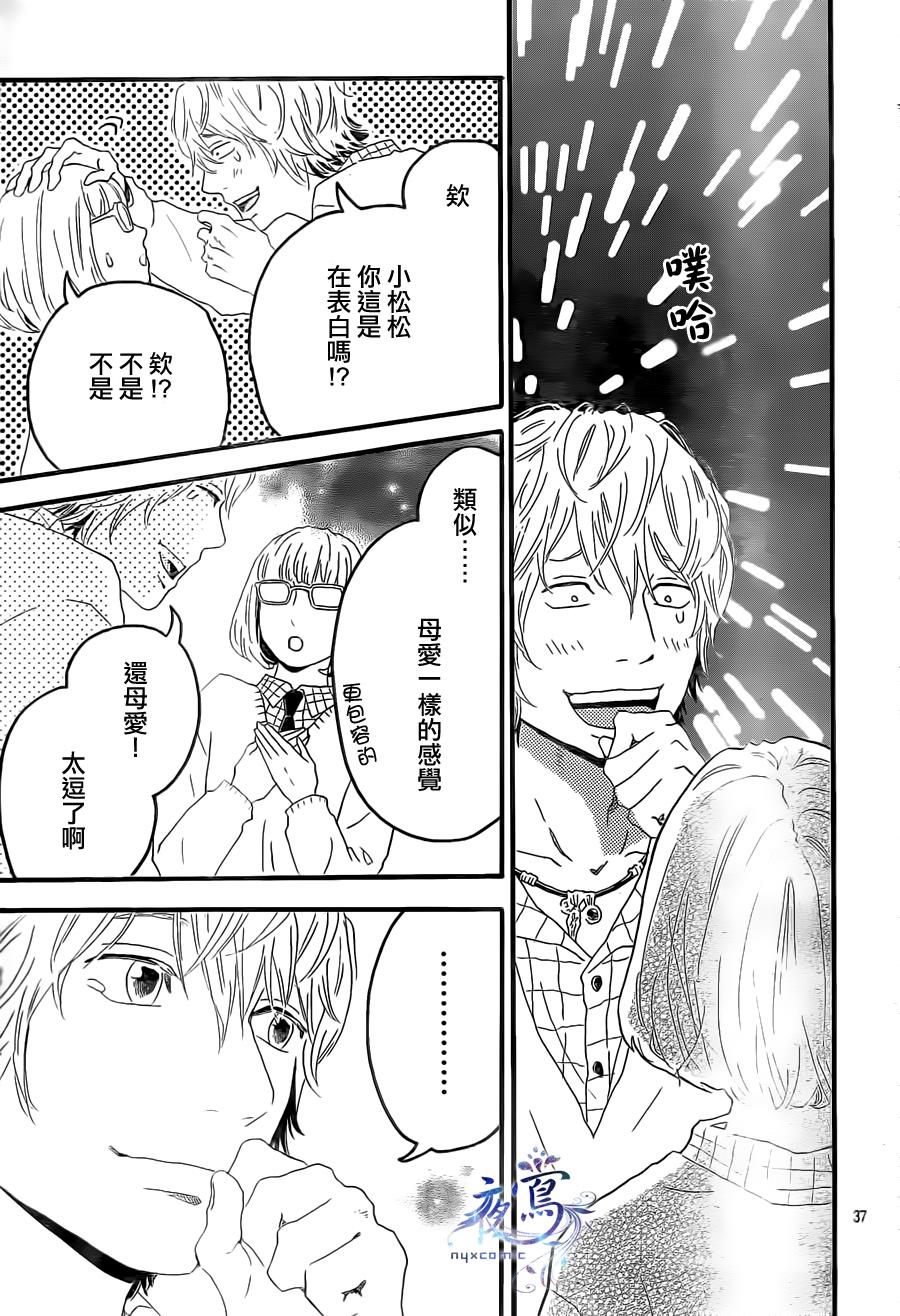 爱、点亮生活韩漫全集-全一话无删减无遮挡章节图片 