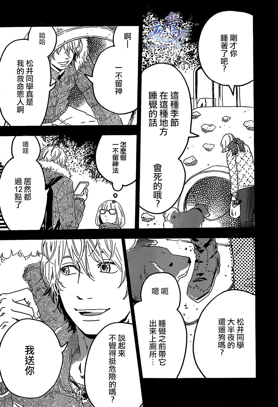 爱、点亮生活韩漫全集-全一话无删减无遮挡章节图片 