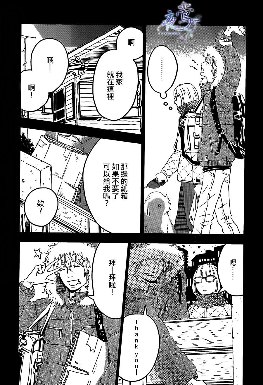 爱、点亮生活韩漫全集-全一话无删减无遮挡章节图片 